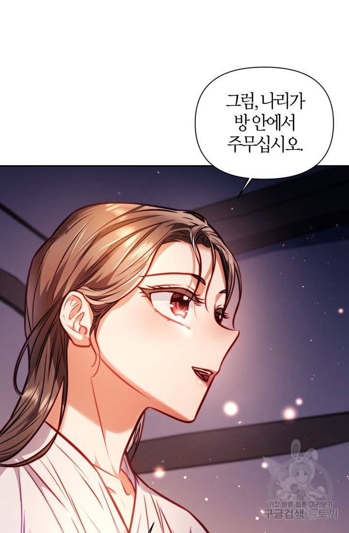 절벽에 뜬 달 16화 51