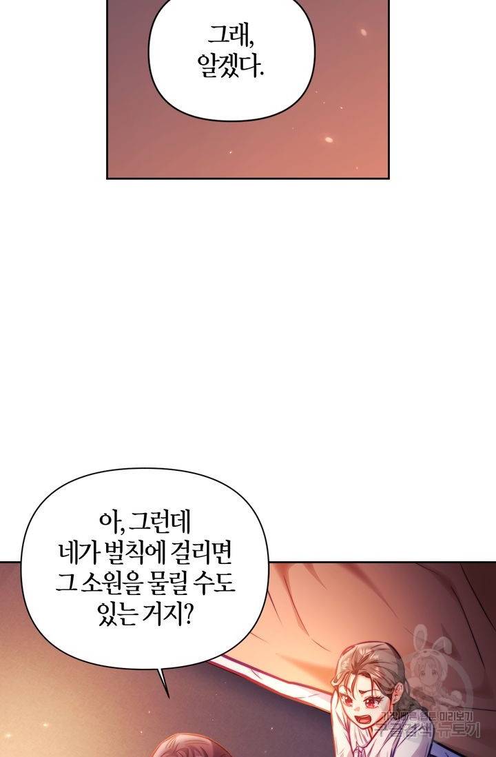 절벽에 뜬 달 16화 55