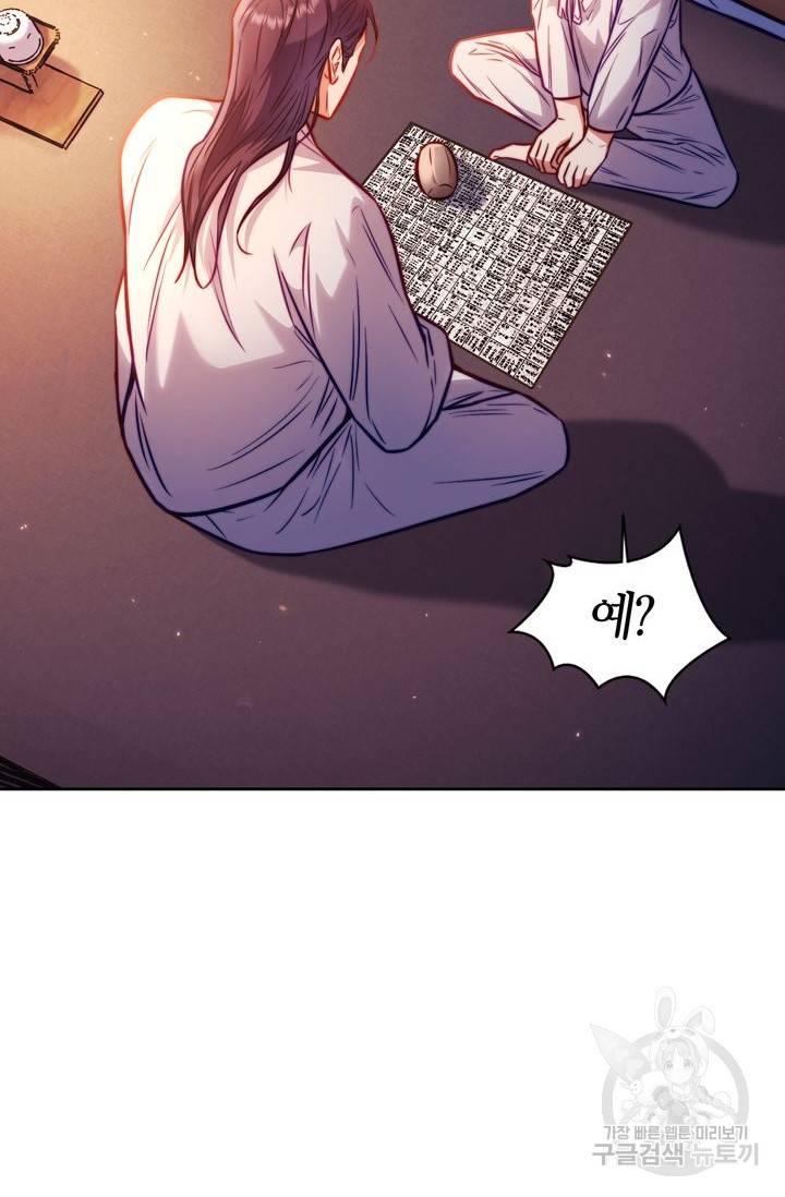절벽에 뜬 달 16화 56