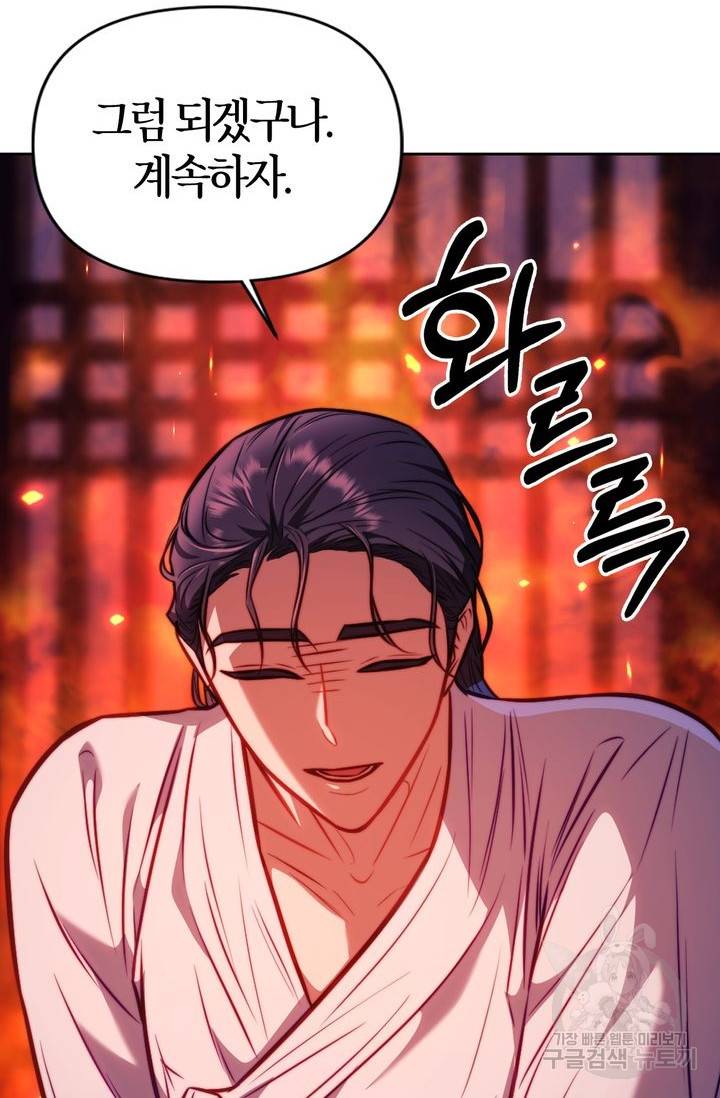 절벽에 뜬 달 16화 57