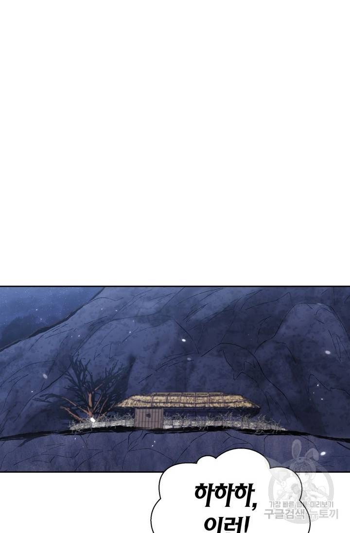 절벽에 뜬 달 16화 60