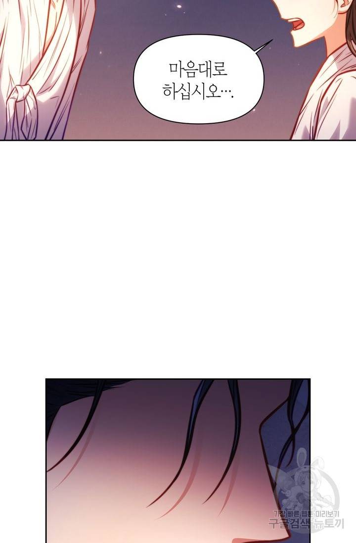 절벽에 뜬 달 16화 63