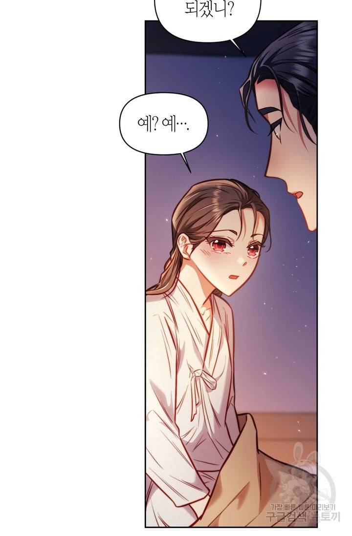 절벽에 뜬 달 16화 71