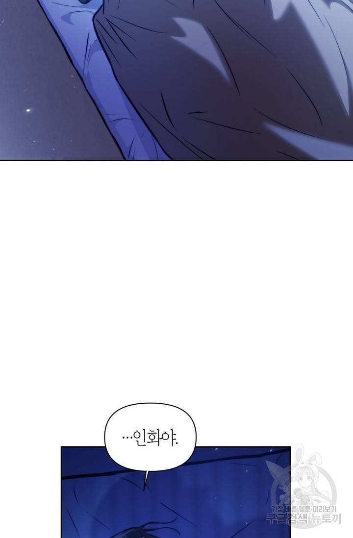 절벽에 뜬 달 16화 74