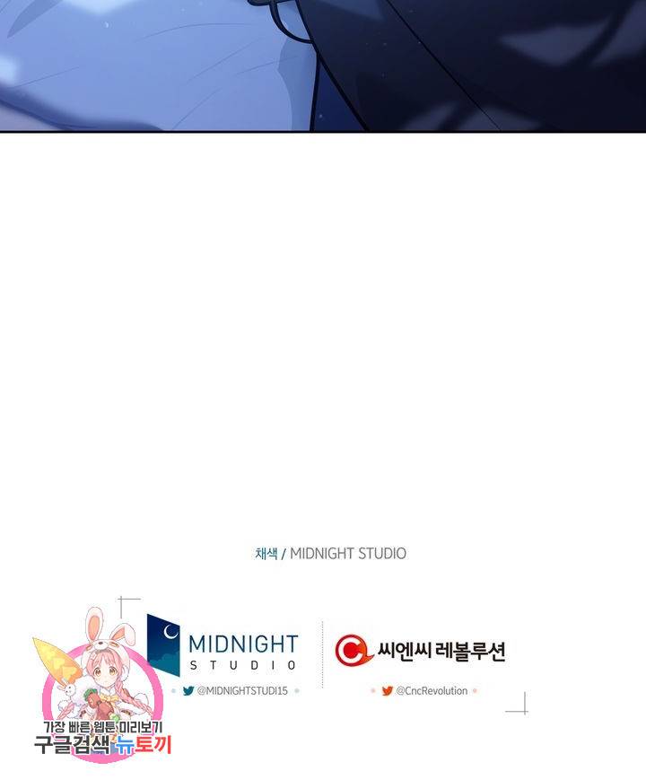 절벽에 뜬 달 16화 79