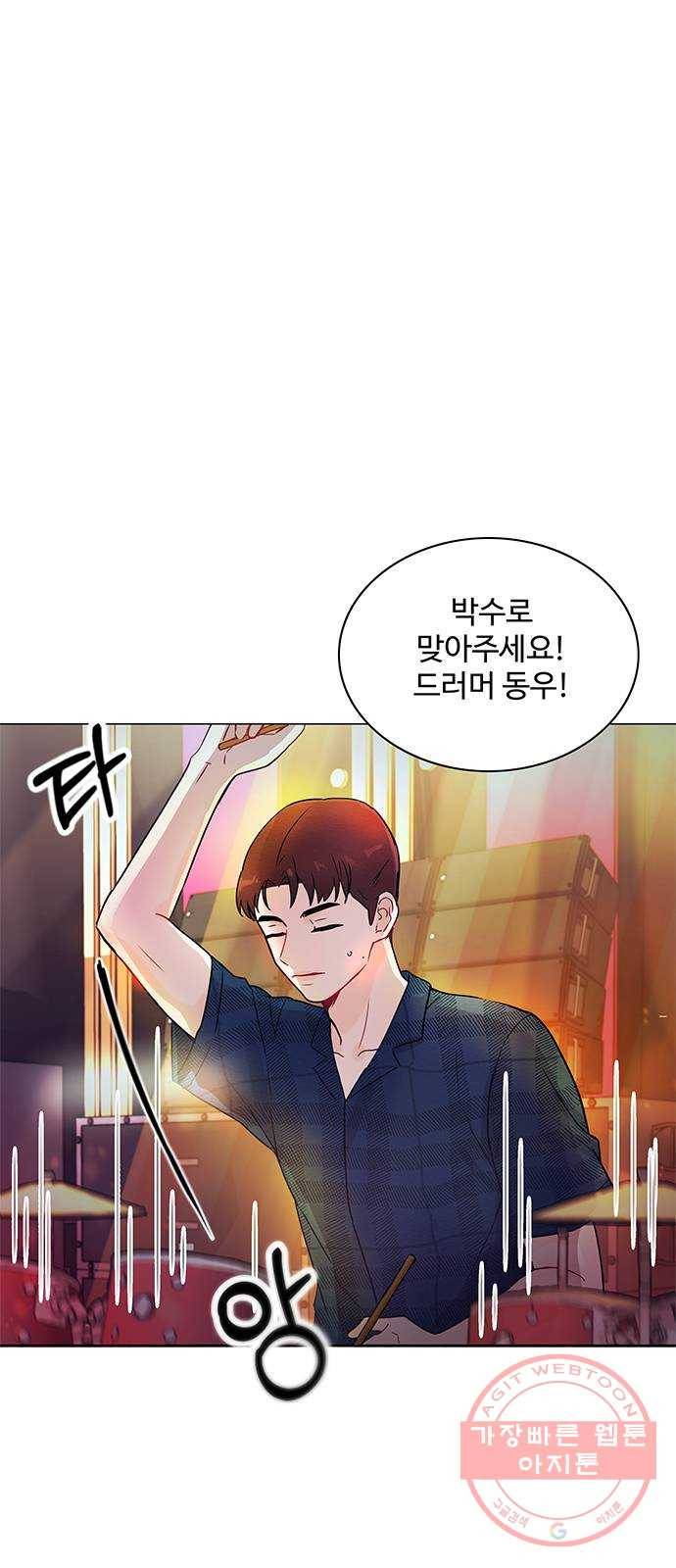 보스의 노골적 취향 1화 4