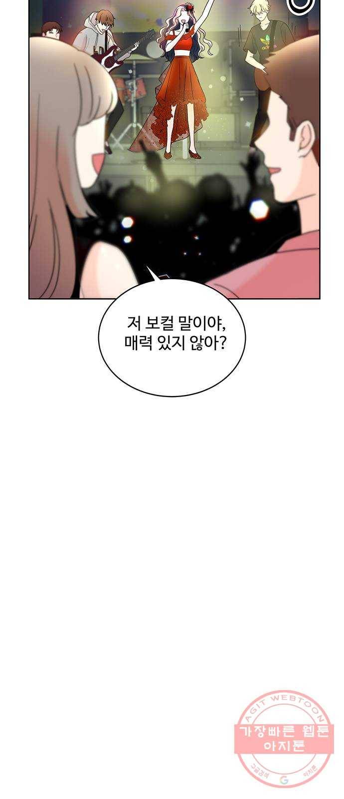 보스의 노골적 취향 1화 8