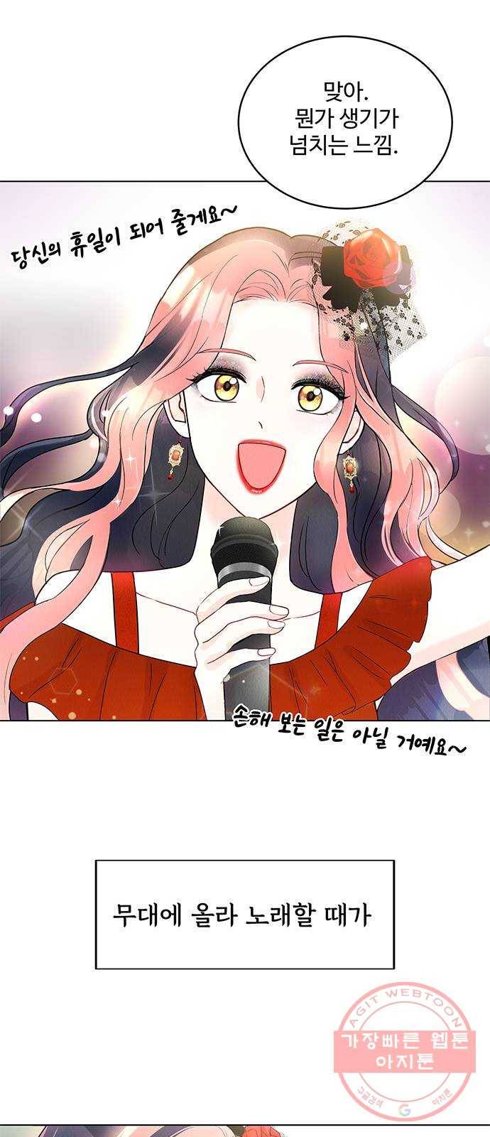 보스의 노골적 취향 1화 9