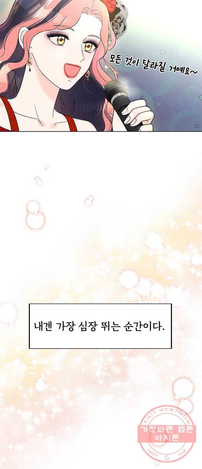 보스의 노골적 취향 1화 10