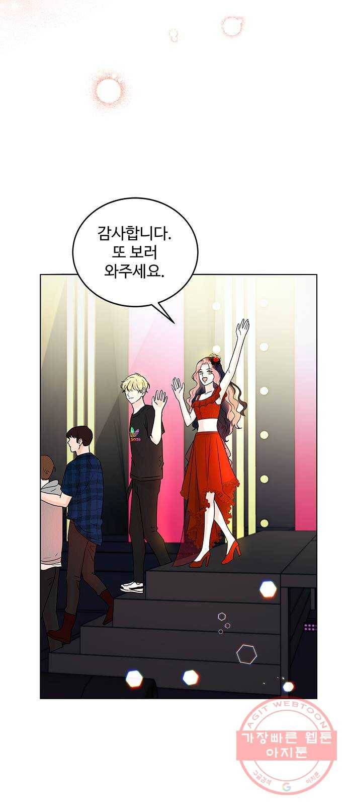 보스의 노골적 취향 1화 11