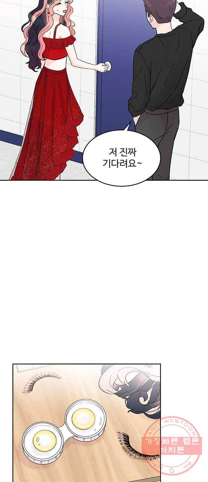 보스의 노골적 취향 1화 15