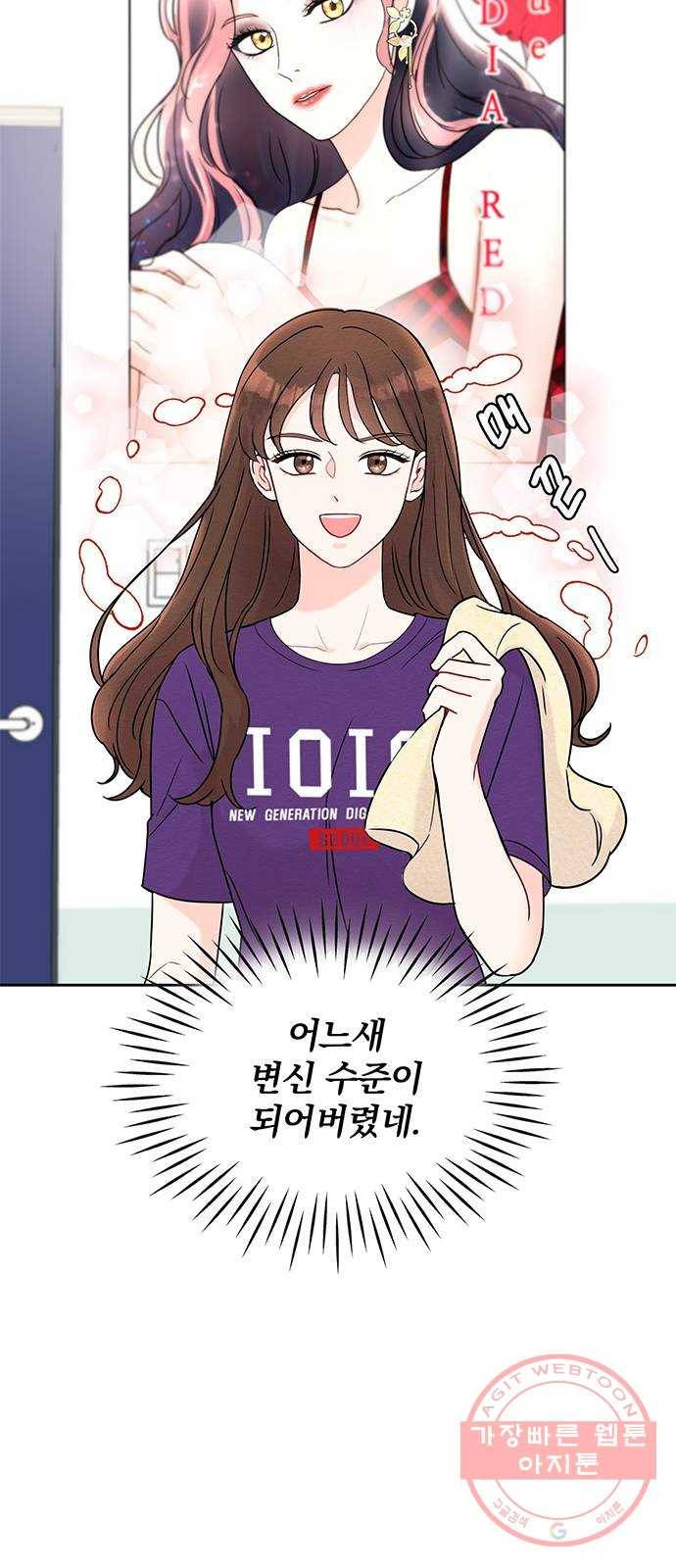 보스의 노골적 취향 1화 18