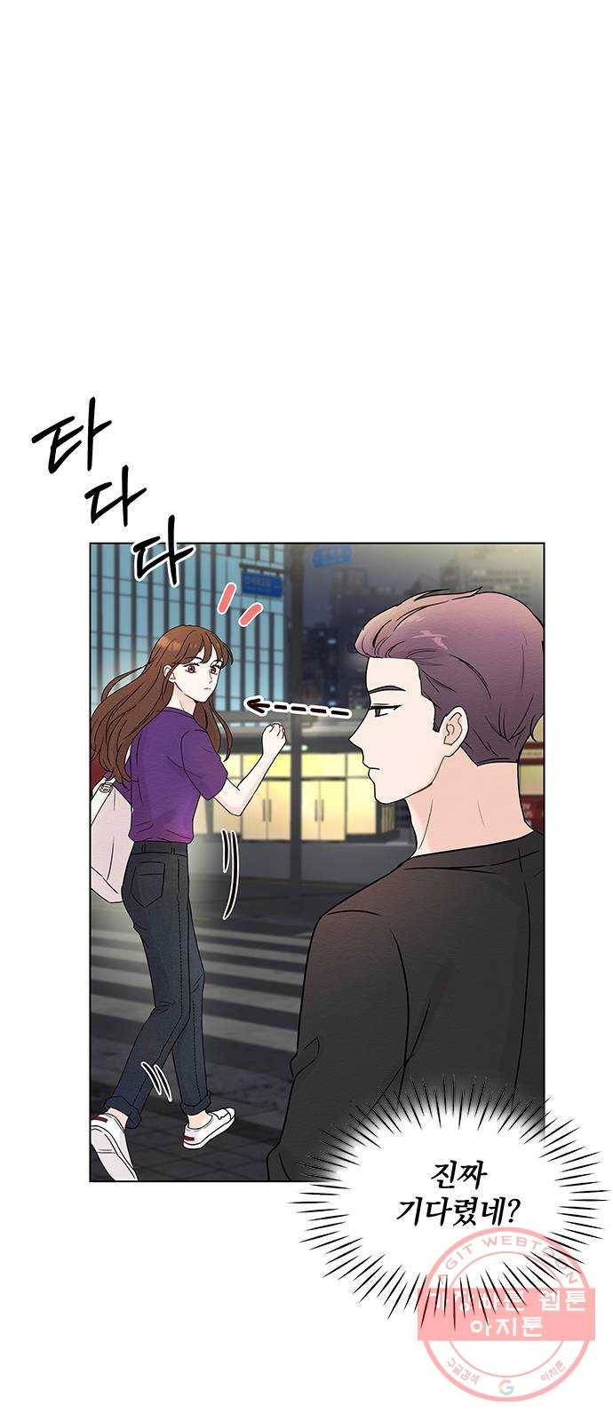 보스의 노골적 취향 1화 20