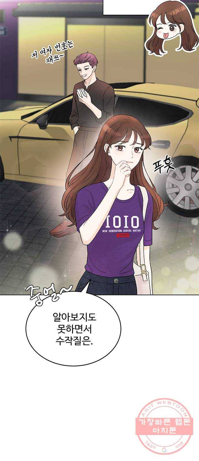 보스의 노골적 취향 1화 22