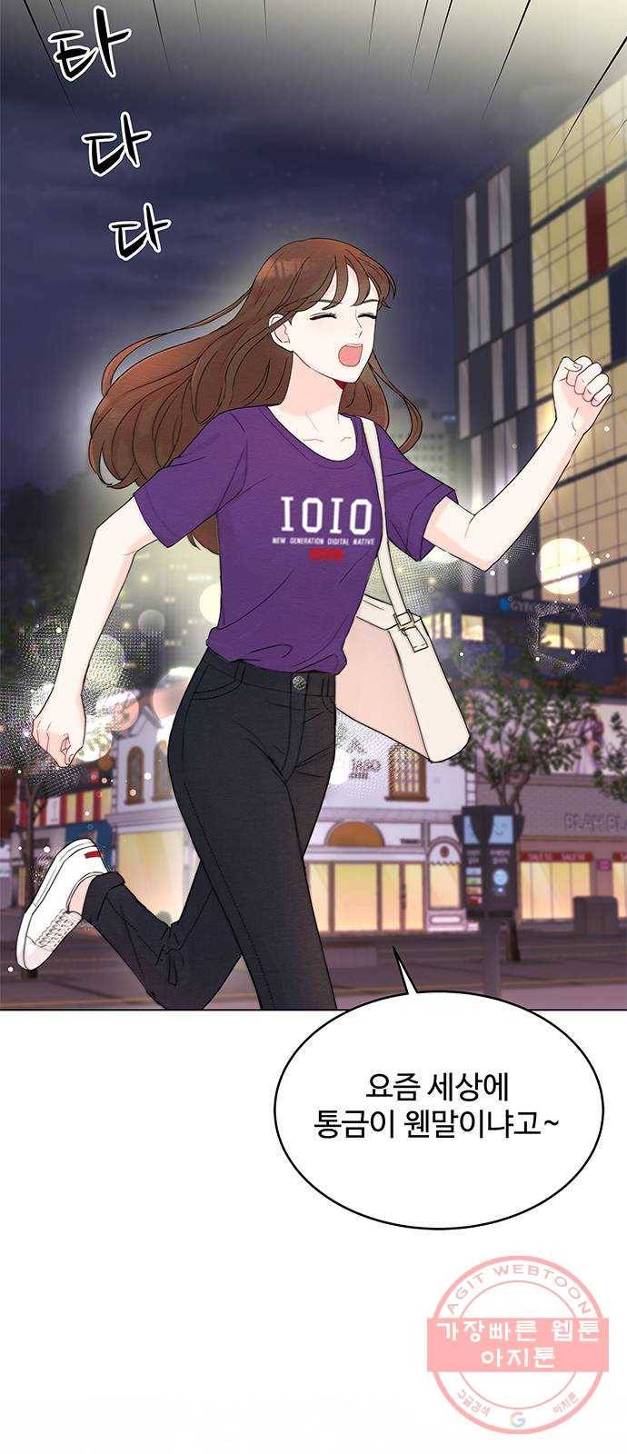 보스의 노골적 취향 1화 24