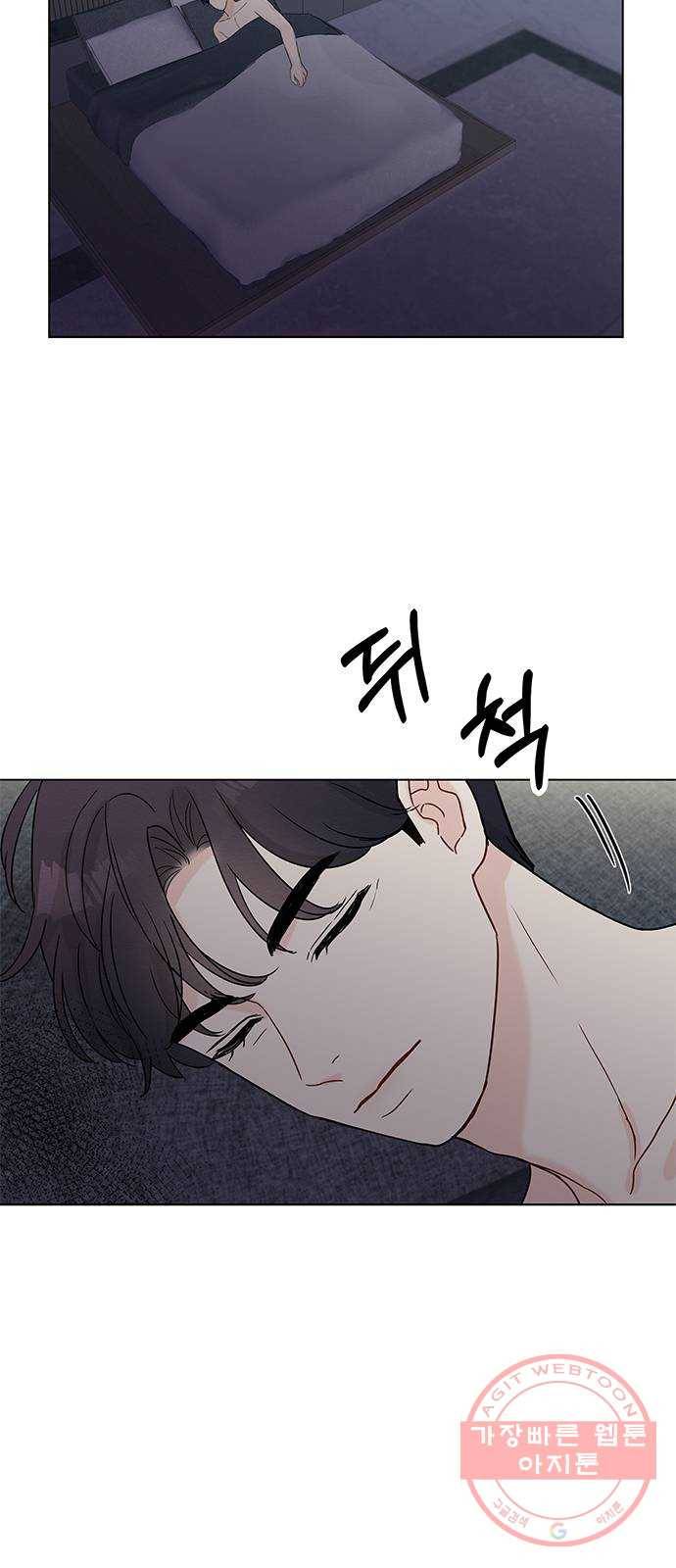보스의 노골적 취향 1화 28