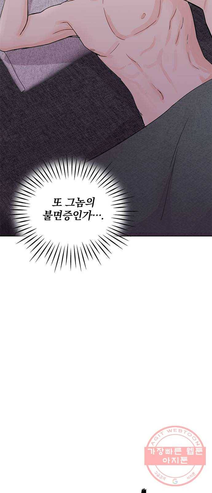 보스의 노골적 취향 1화 30