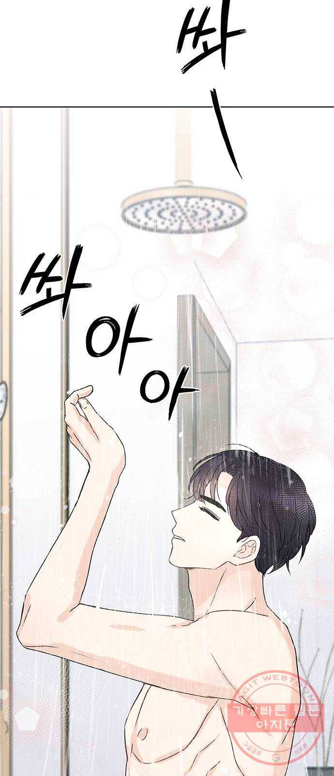 보스의 노골적 취향 1화 31