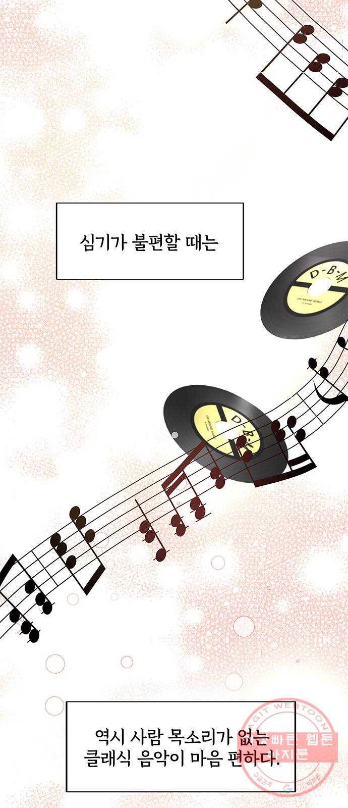 보스의 노골적 취향 1화 33