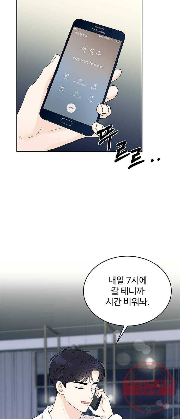 보스의 노골적 취향 1화 36