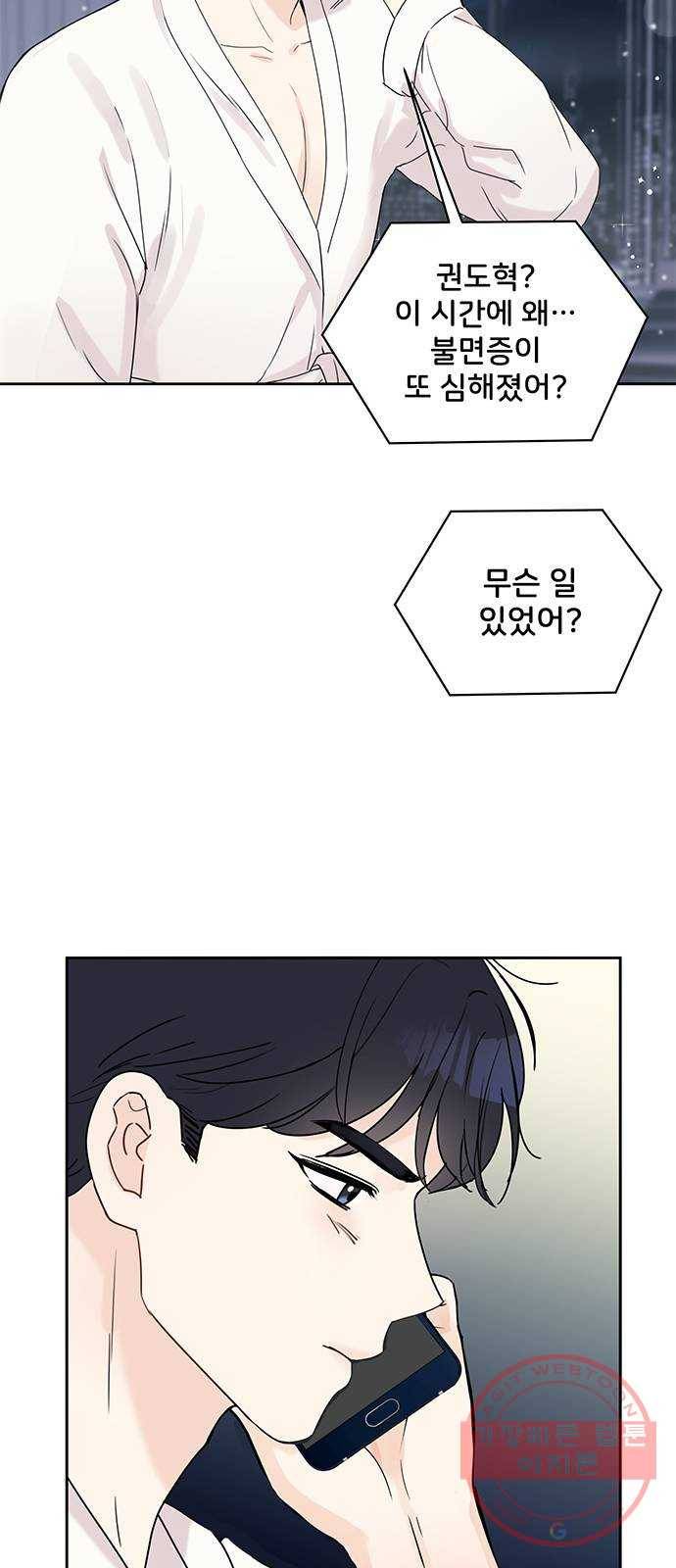 보스의 노골적 취향 1화 37