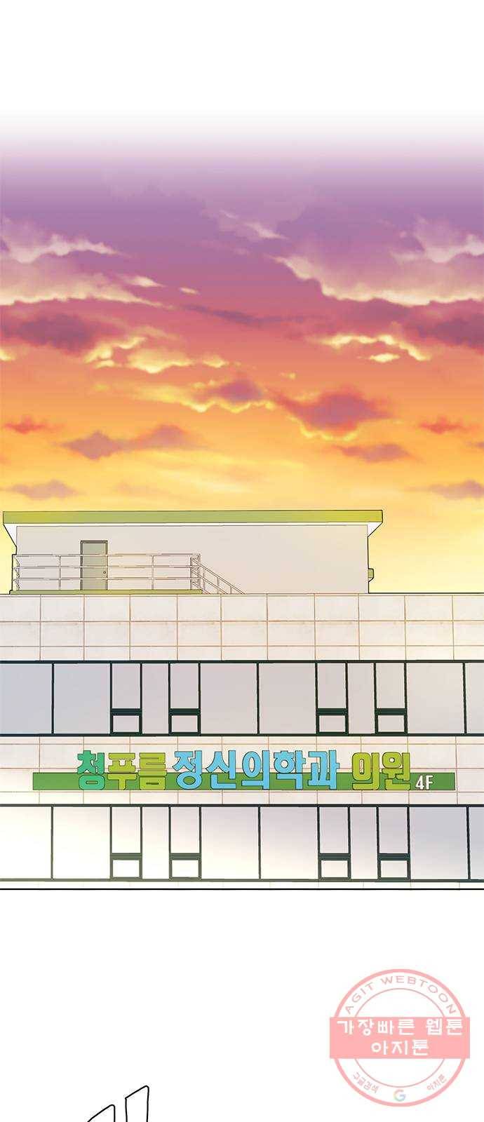 보스의 노골적 취향 1화 40