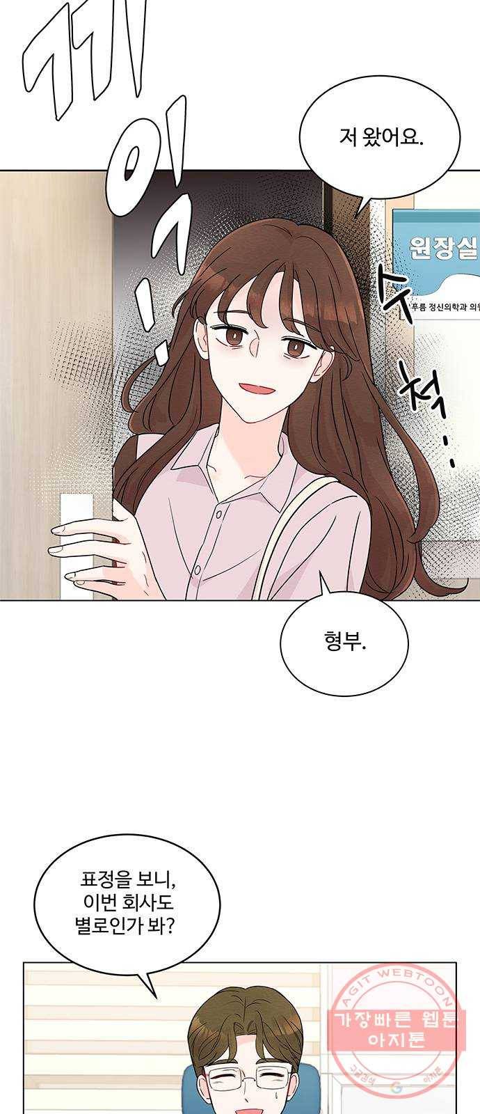 보스의 노골적 취향 1화 41