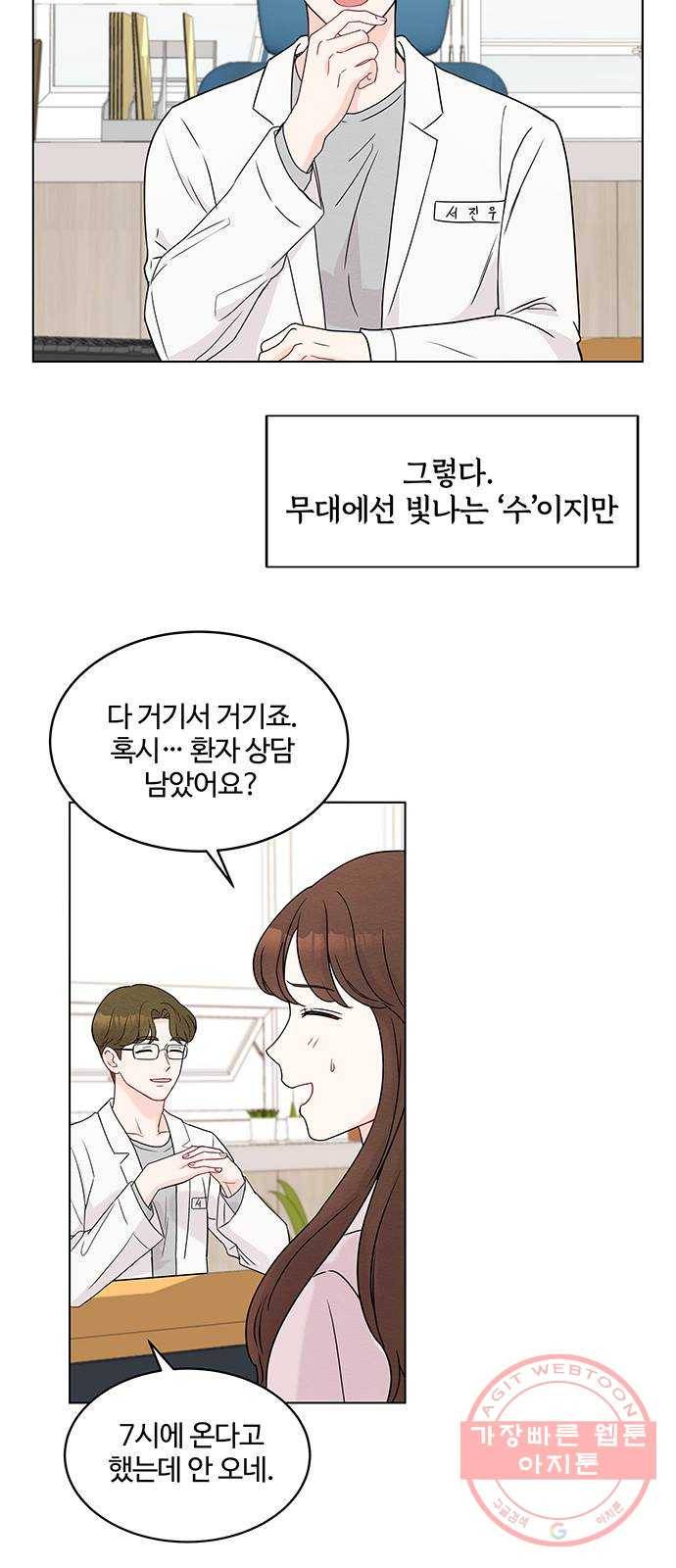 보스의 노골적 취향 1화 42