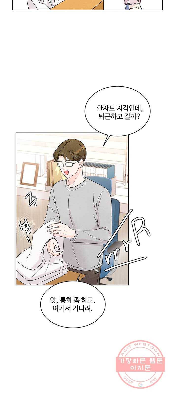 보스의 노골적 취향 1화 44