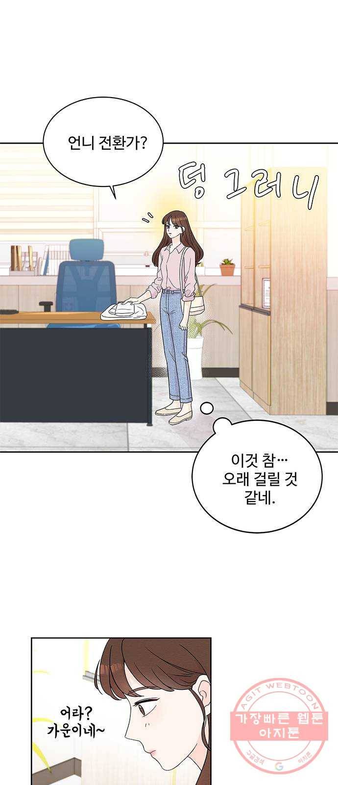 보스의 노골적 취향 1화 45