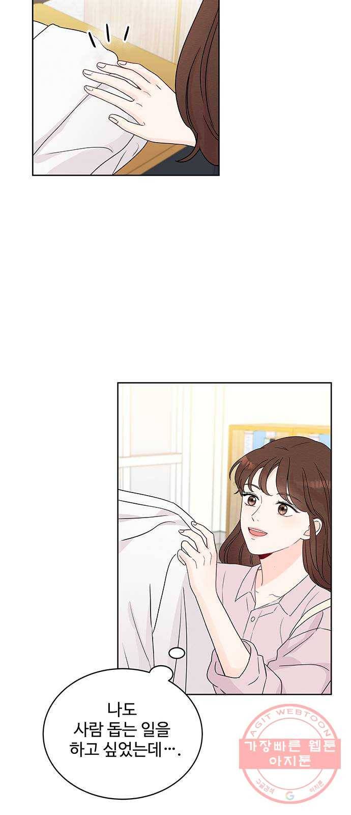 보스의 노골적 취향 1화 46