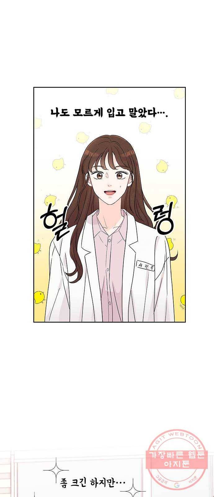 보스의 노골적 취향 1화 47