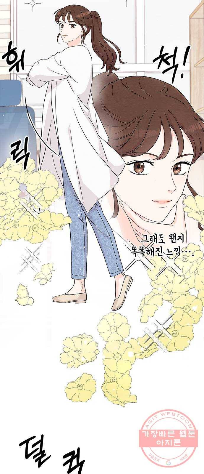 보스의 노골적 취향 1화 48