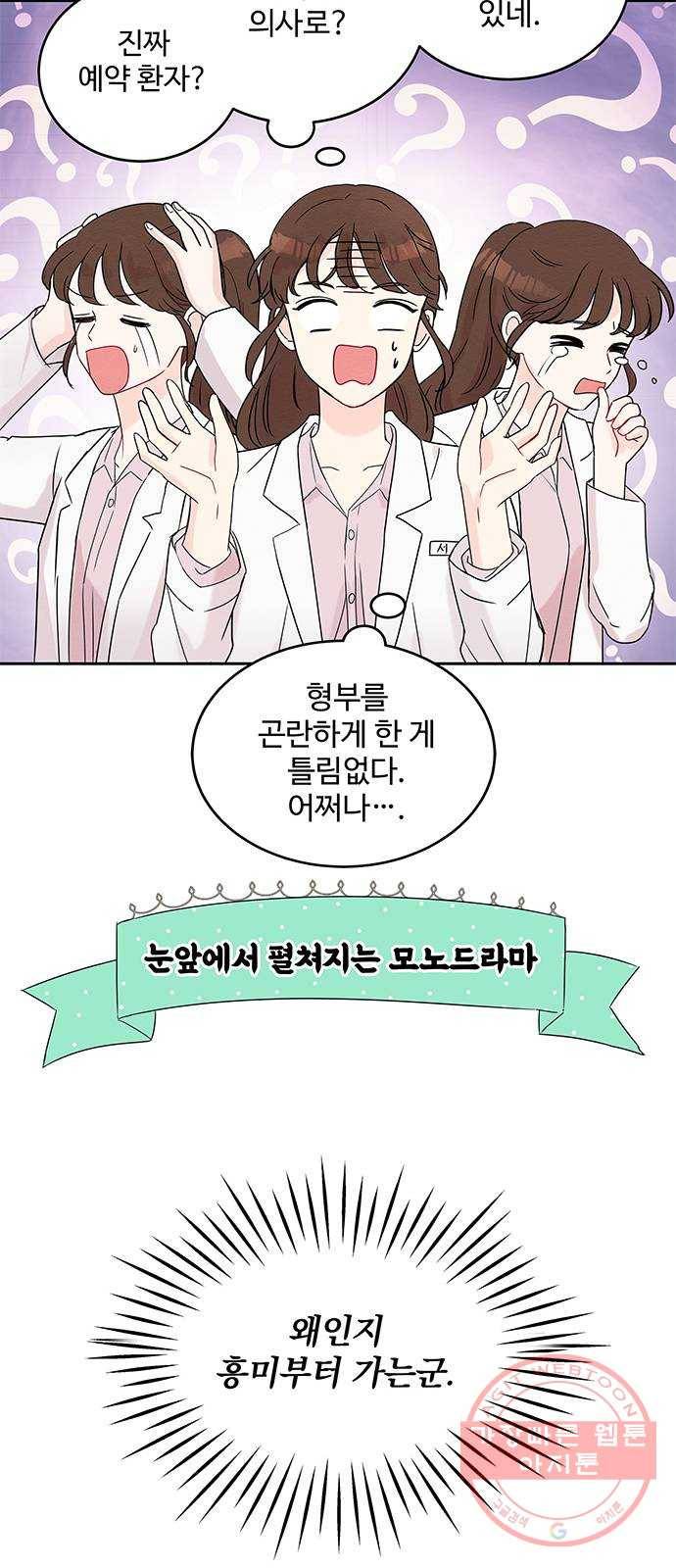보스의 노골적 취향 1화 58