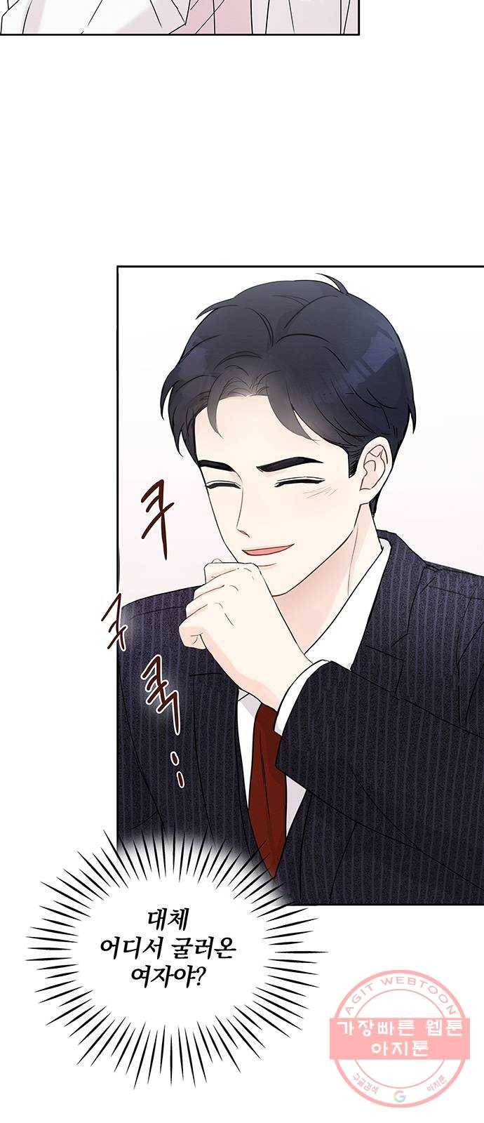 보스의 노골적 취향 1화 60