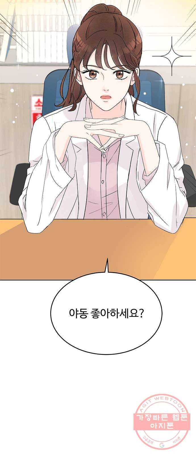 보스의 노골적 취향 1화 65