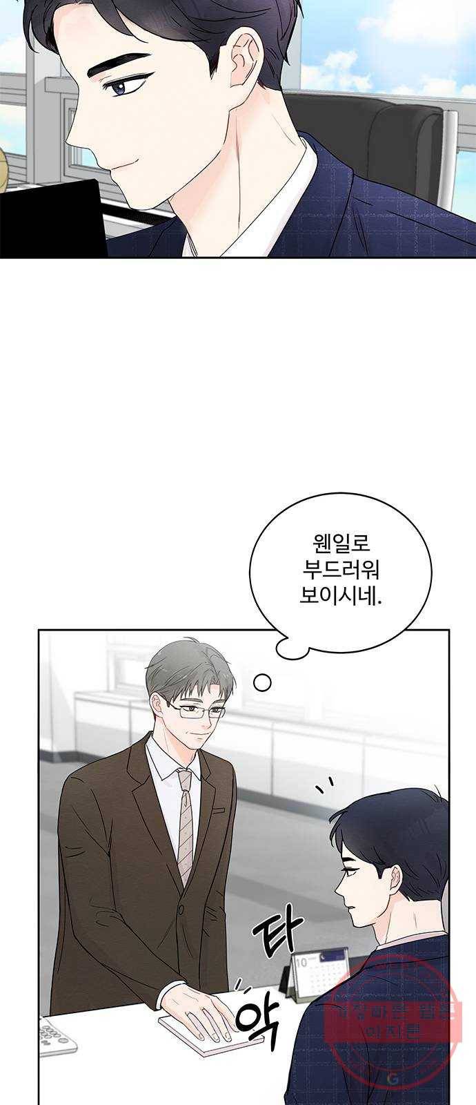 보스의 노골적 취향 1화 69