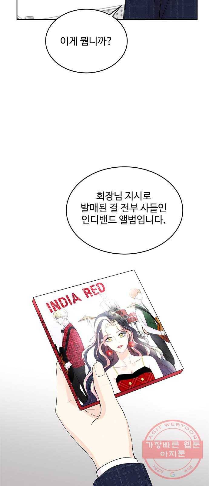보스의 노골적 취향 1화 70