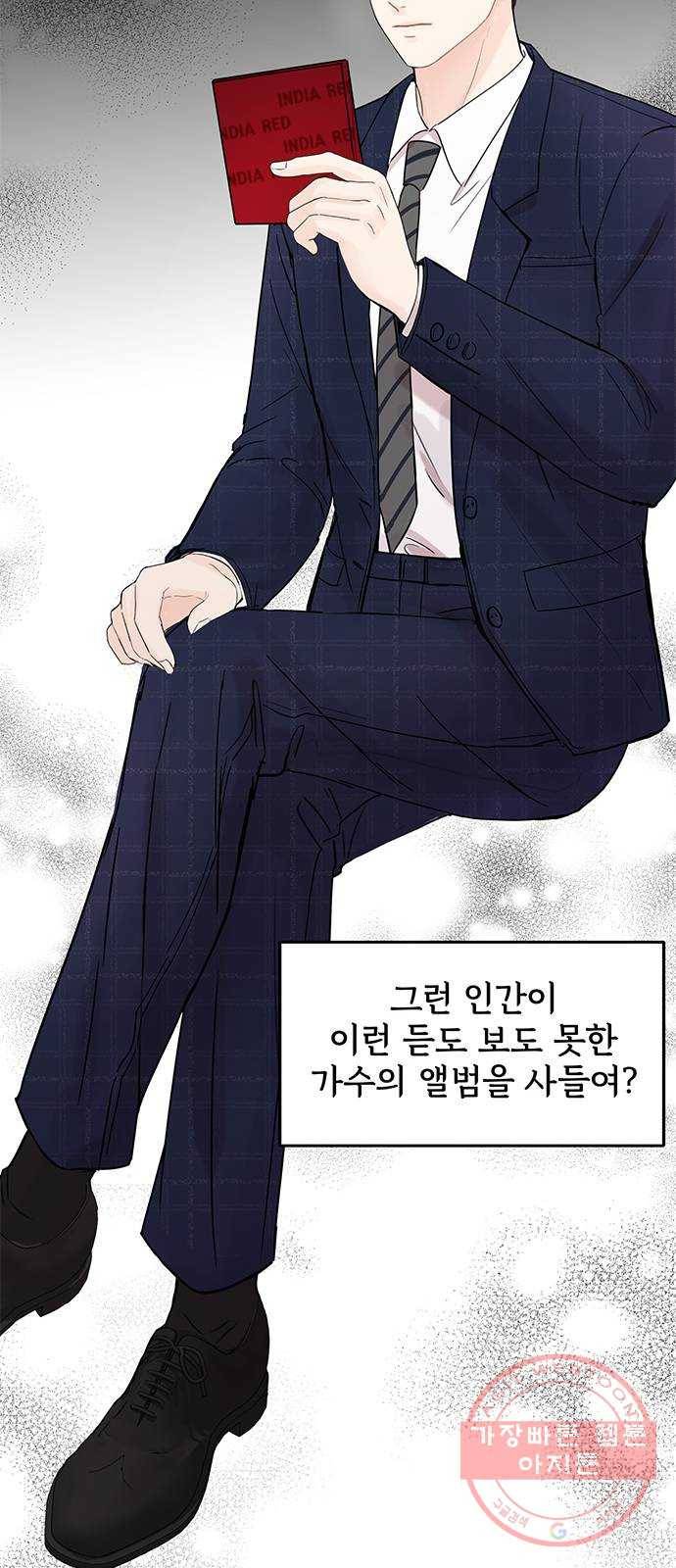 보스의 노골적 취향 1화 72