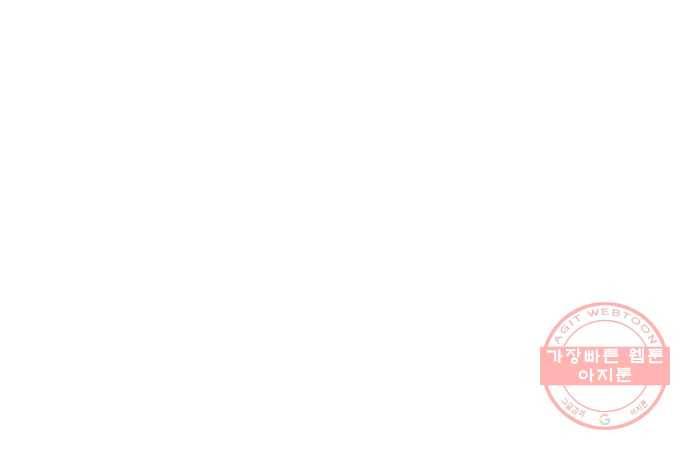 보스의 노골적 취향 1화 82