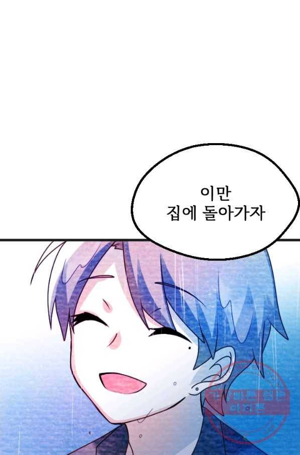라나도의 심장 31화 1