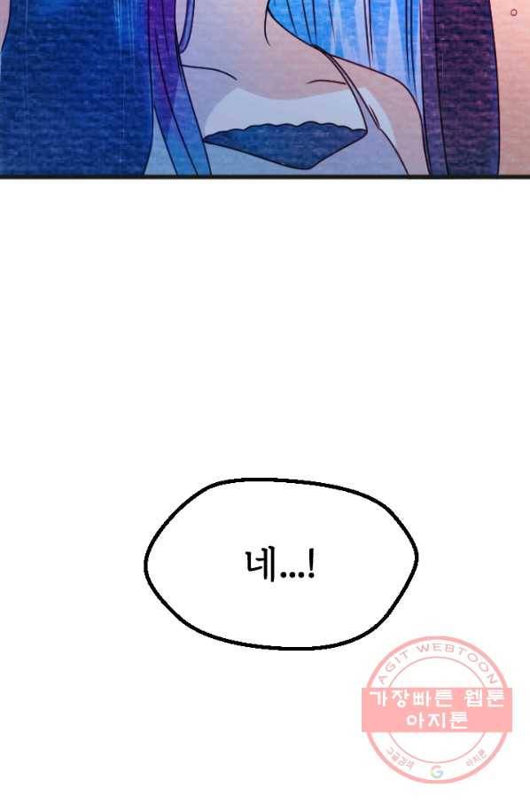 라나도의 심장 31화 3