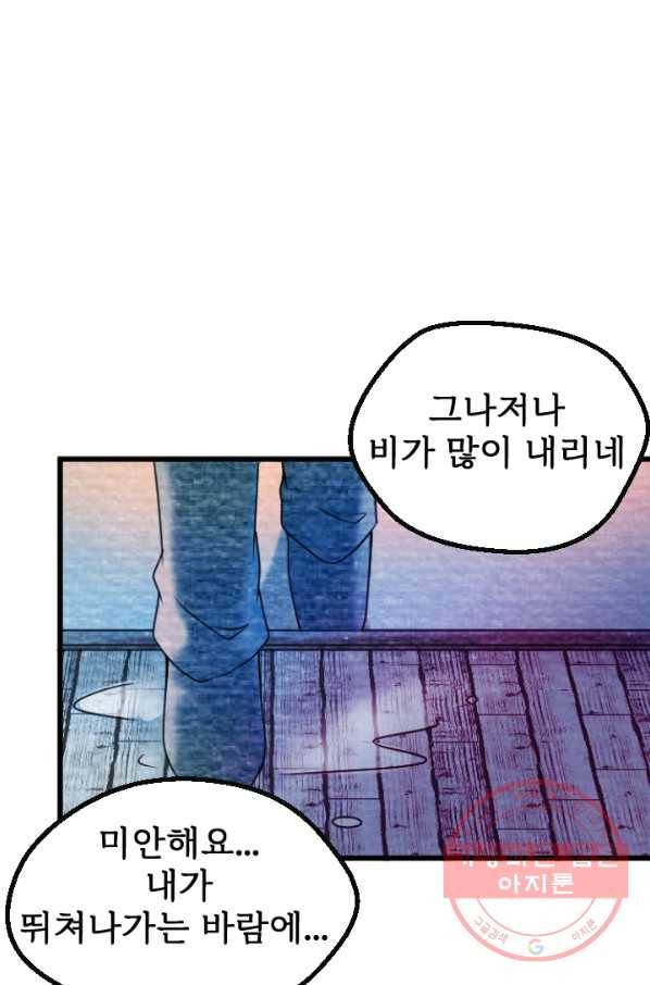 라나도의 심장 31화 5