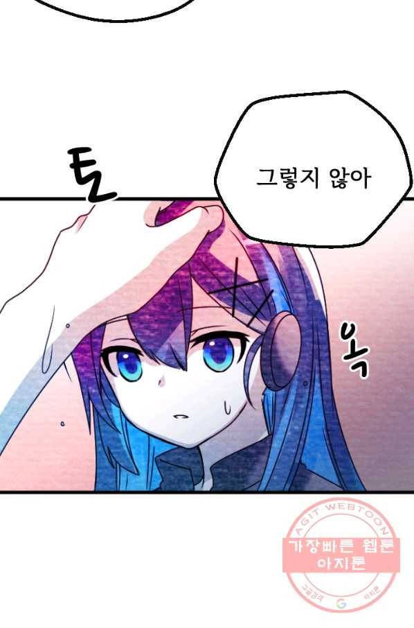 라나도의 심장 31화 6