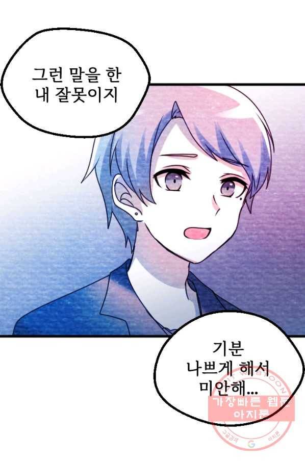 라나도의 심장 31화 7