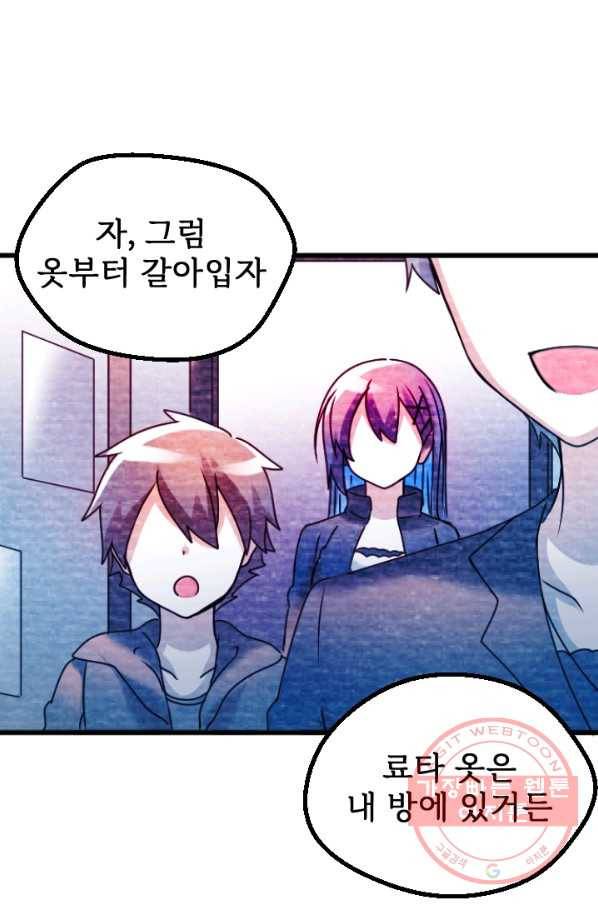 라나도의 심장 31화 9