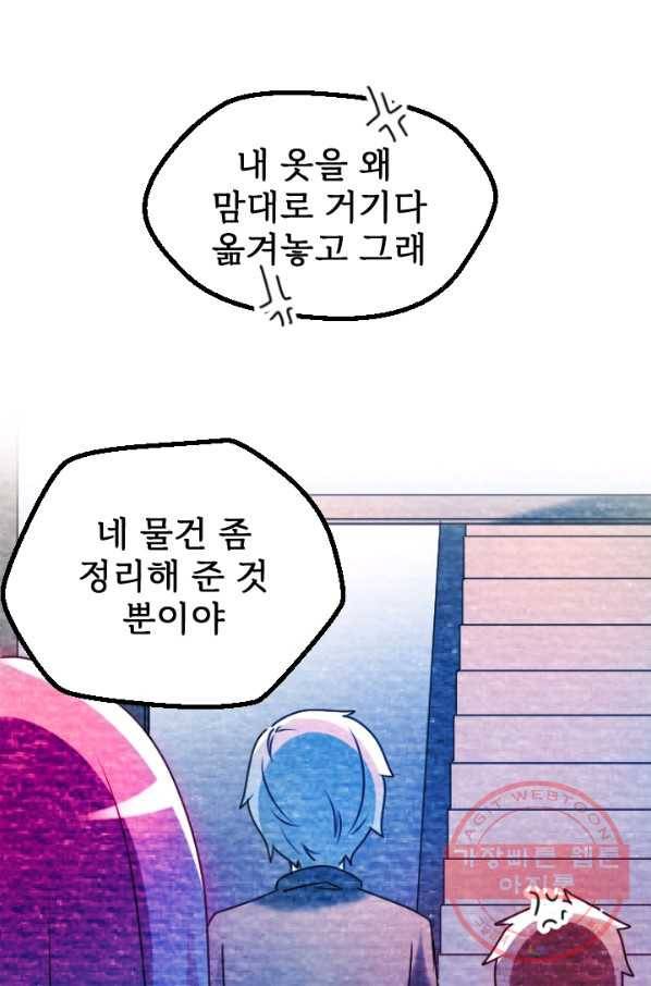 라나도의 심장 31화 10