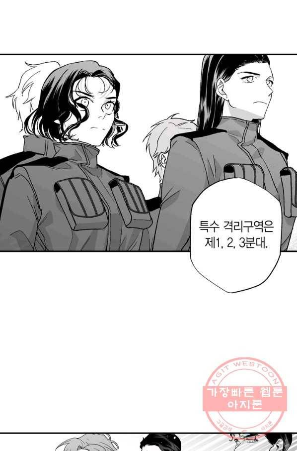 양극의 소년 139화 10