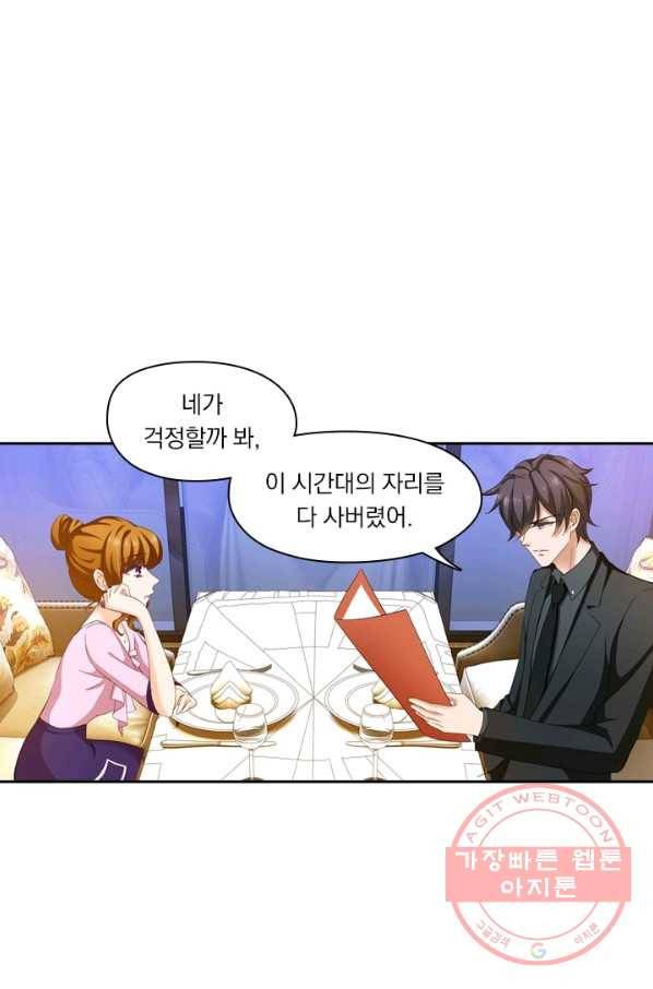 이혼해줄래요? 175화 1