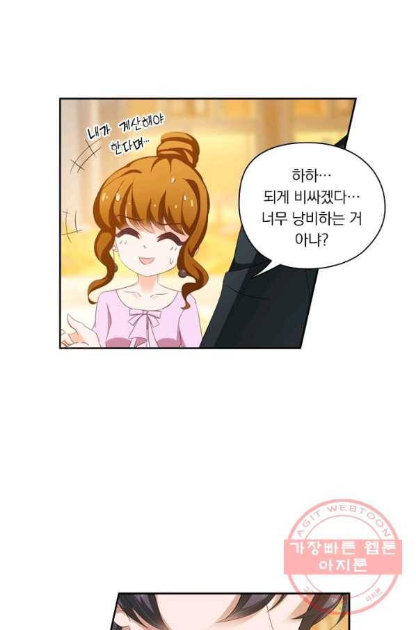 이혼해줄래요? 175화 2